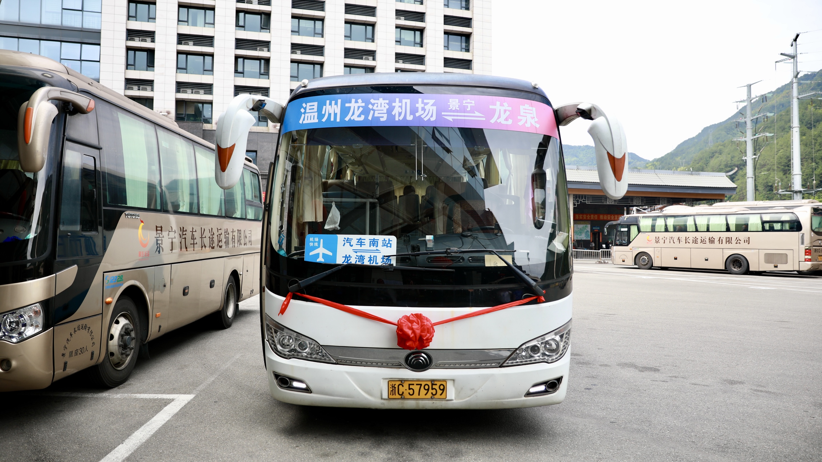 景宁至温州龙湾国际机场客运专线开通运行