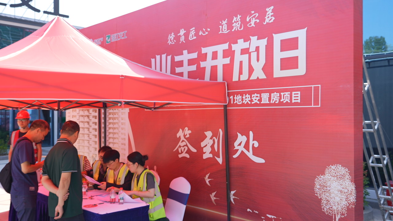 浮丘未来社区A-02-01地块项目举办首次业主开放日 业主零距离感受“未来的家”